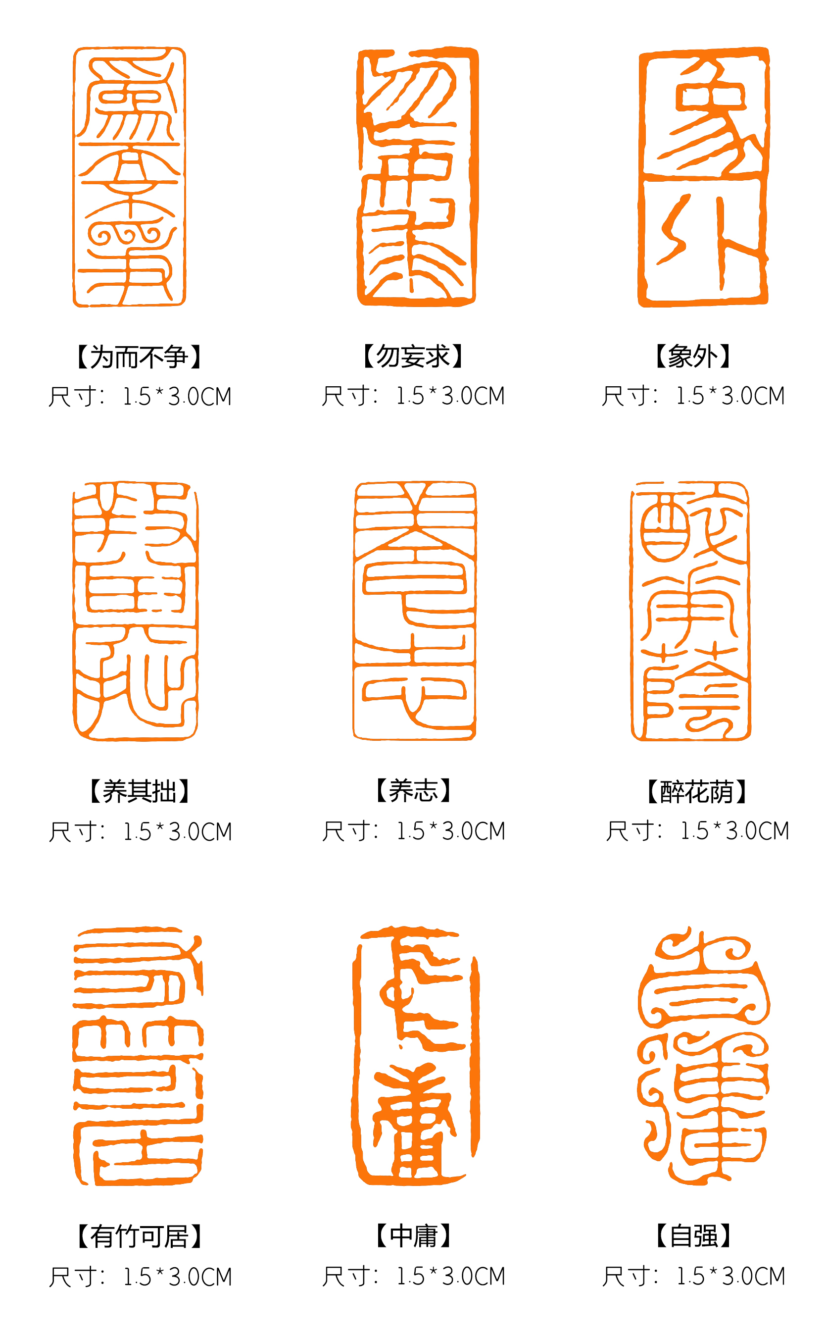 书法印章制作 设计图片