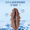 【正宗同仁堂品牌】北京同仁堂 净制海参干海参180克(121-150头/500克) 去砂嘴 去内脏 严格控盐 品质严选SY 商品缩略图1