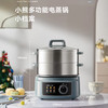 小熊电蒸锅不锈钢家用多功能三层大容量智能深蓝色15L 商品缩略图1