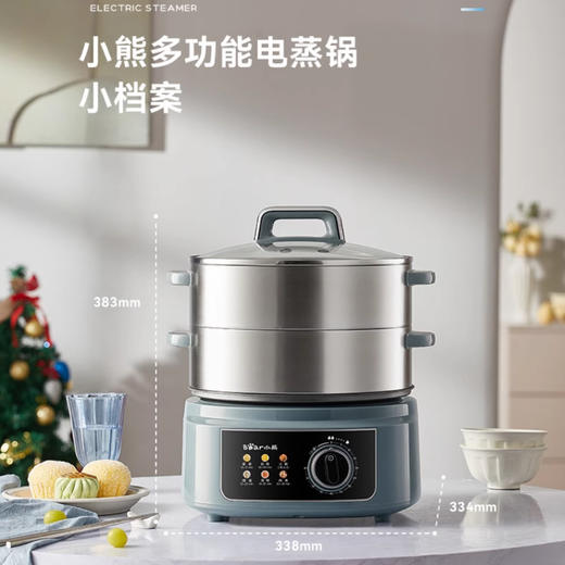 小熊电蒸锅不锈钢家用多功能三层大容量智能深蓝色15L 商品图1
