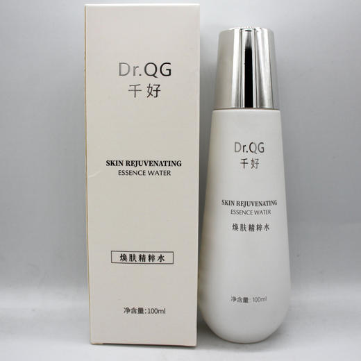 千好焕肤精粹水100ml美容院直发正品包邮强效保湿深层补水滋养 商品图1