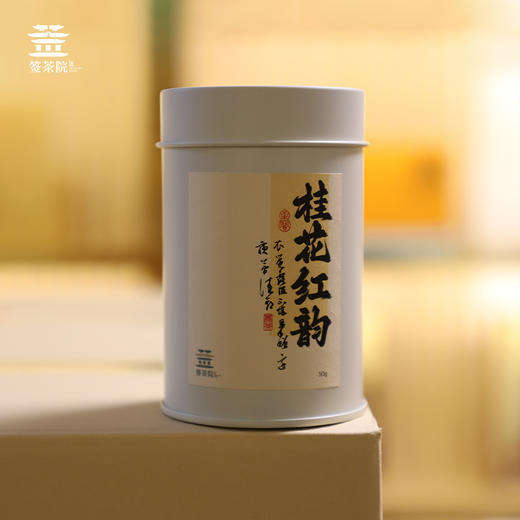 签茶院 桂花红韵 50g 商品图0