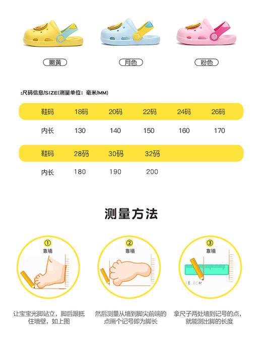 B.Duck小黄鸭童鞋夏季儿童凉拖鞋洞洞鞋18-32 BY1175352 商品图4