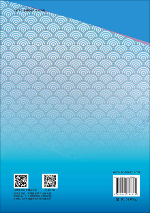 口腔组织病理学实验教程 商品图1