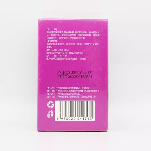 魅诺诗玻尿酸修护液30ml美容院正品直发包邮补水保湿柔润收缩毛孔 商品图2