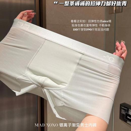 MAD NONO新款渐变男士内裤一盒4条夏季超薄凉感透气大U囊平角四角短裤 商品图3
