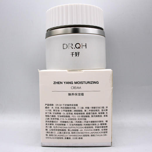 千好臻养保湿霜臻密美肌保湿霜50g美容院滋润修护长效锁水嫩肤 商品图2