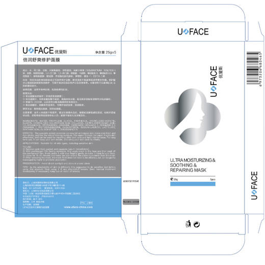 优斐斯  倍润舒爽面膜（5片/盒）补水保湿修护屏障 商品图7