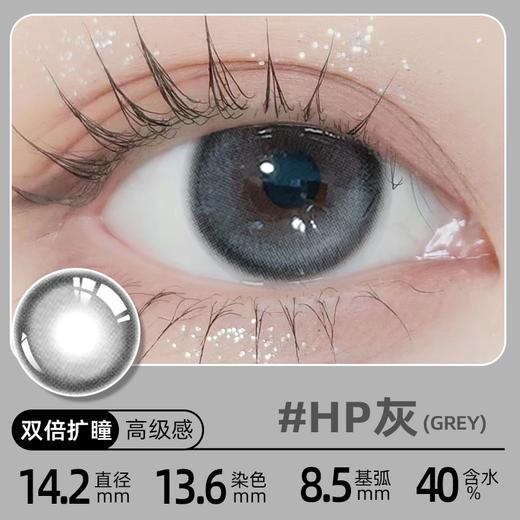 秒杀-美蒂斯Meidis 月抛 3MD系列  2024新品 （镜盒只送一份 不多送） 商品图2