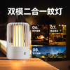 【新款二合一电击式灭蚊灯】露营LED锂电充电灭蚊器 户外驱蝇虫器  商品缩略图0