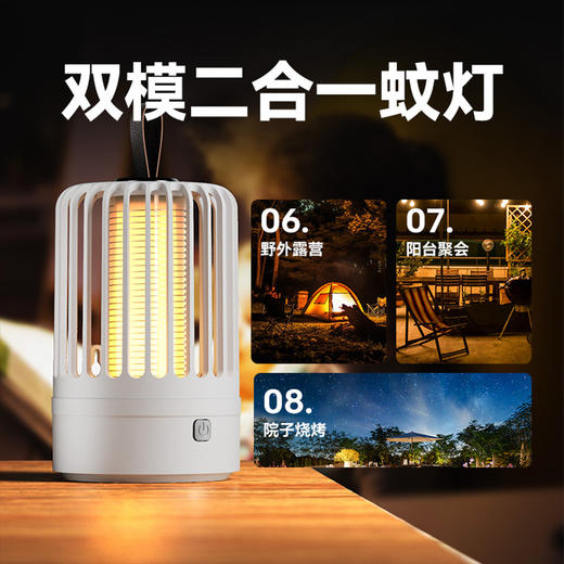 【新款二合一电击式灭蚊灯】露营LED锂电充电灭蚊器 户外驱蝇虫器  商品图0