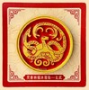 西安博物院 神兽纳福冰箱贴 远古四神兽 吉祥纳福 商品缩略图2