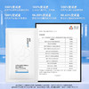 优斐斯  倍润舒爽面膜（5片/盒）补水保湿修护屏障 商品缩略图8