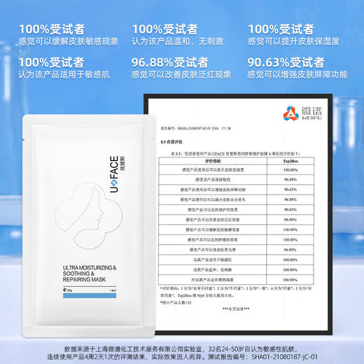 优斐斯  倍润舒爽面膜（5片/盒）补水保湿修护屏障 商品图8