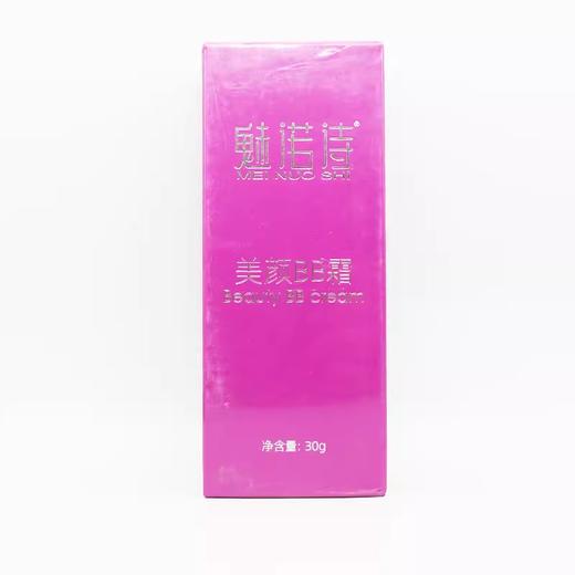魅诺诗美颜BB霜30g美容院正品直发包邮细腻提亮肤色遮瑕修饰 商品图1