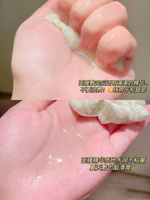 codemint纨素之肤冰美式金标面膜紧致补水咖啡因 周扬青同款 商品图3