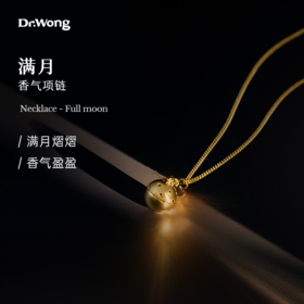 满月精油项链