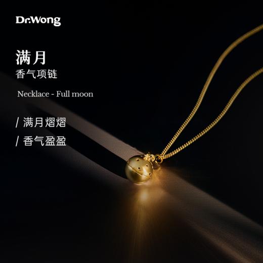 满月精油项链 商品图0