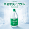 蓝月亮 84消毒液1.2kg/瓶 杀菌率99.99% 消毒水 白色衣物家居消毒 /家庭清洁/纸品 /家庭环境清洁 /消毒液 商品缩略图1