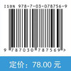 跌倒风险评估与干预指导手册 商品缩略图2