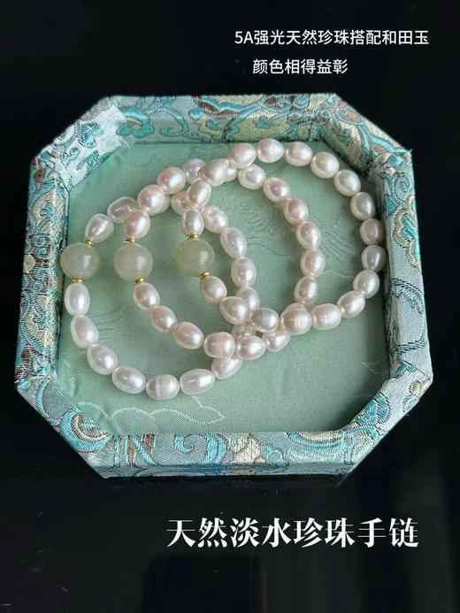 和田玉珍珠手串（锁 商品图0