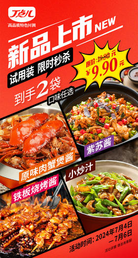 【新品尝鲜】【内部专拍】