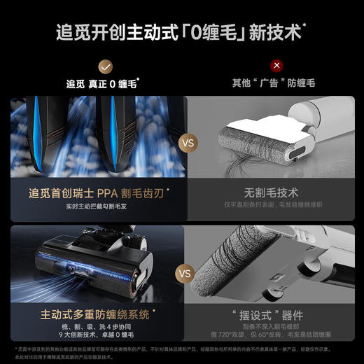 【品牌直供】追觅洗地机H30 Ultra旋风版 商品图2
