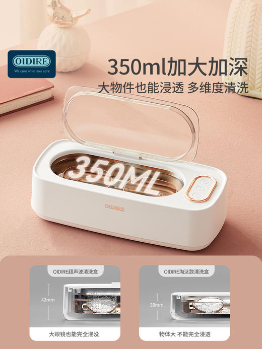 OIDIRE眼镜清洗机超声波洗首饰眼镜盒假牙套清洗仪器全自动清洗器 商品图0
