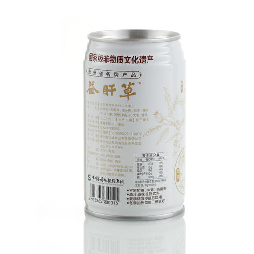 苗姑娘精品益肝草（白罐）310ml 商品图4