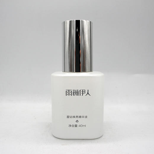 雨薇伊人星钻焕亮精华液40ml原肌光焕亮精华液美容院直发正品包邮 商品图0