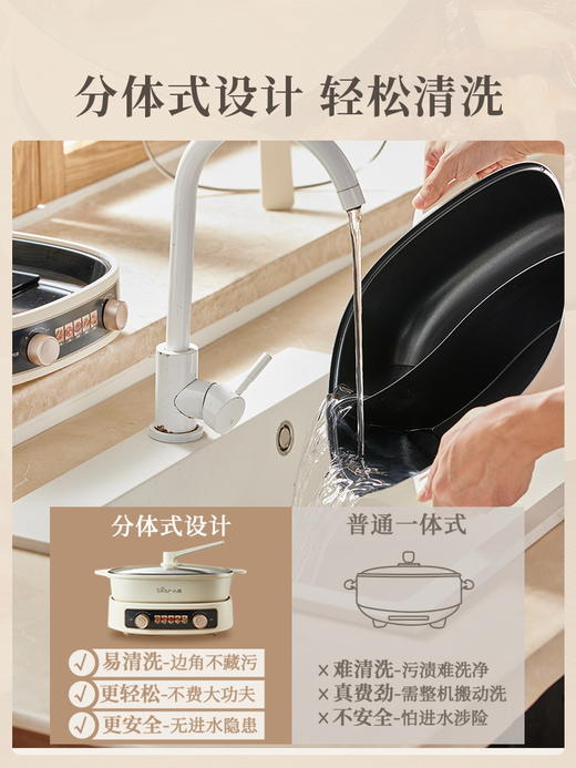 小熊鸳鸯电火锅家用多功能电炒菜锅电热煮锅2100W米白色6L 商品图2