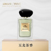 【限时抢购】Armani/阿玛尼高定私藏香水贵族清新香氛迷你礼盒 商品缩略图3