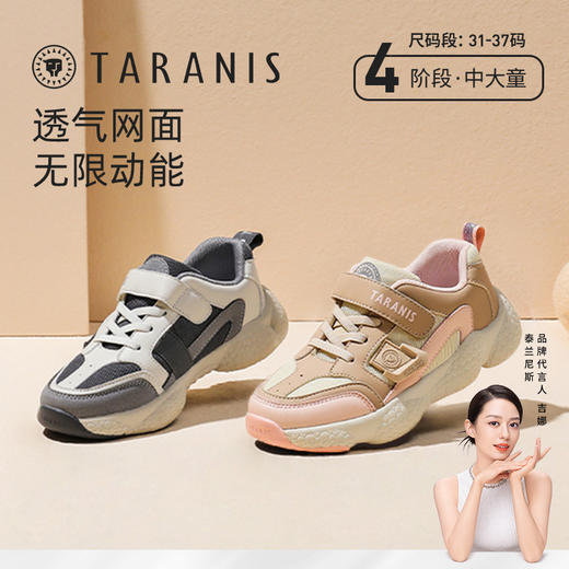 泰兰尼斯秋季中大童网布透气泰极带运动鞋T01D2C2082 商品图0