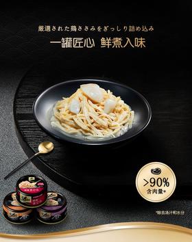 希宝 黑罐猫粮罐头 鲜煮系列