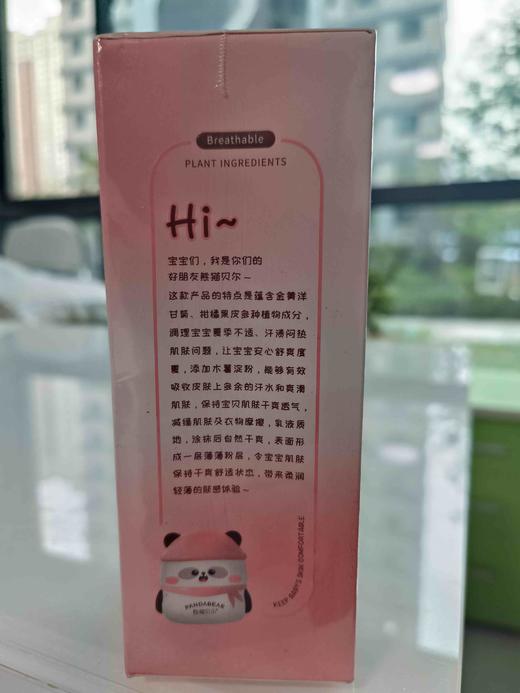 熊猫贝尔舒润液体爽身粉100g 商品图1