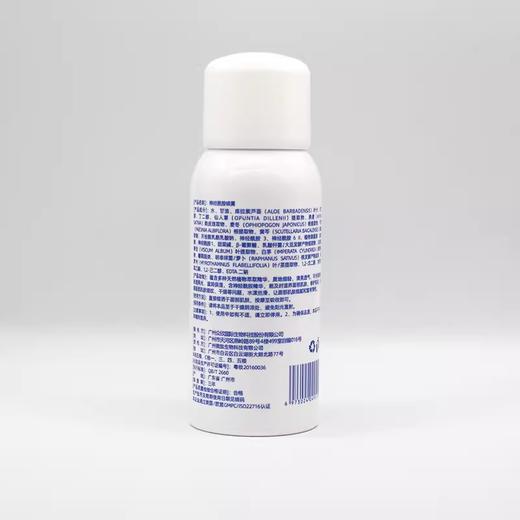 魅娇澜神经酰胺喷雾100ml美容院正品直发包邮补水保湿舒缓肌肤 商品图1