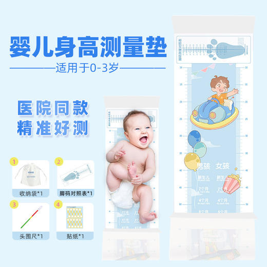 量脚器+头围尺婴幼儿身高测量垫宝宝量身高神器儿童尺子精准家用 商品图0