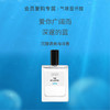 【水香调香水】气味图书馆大西洋升级版 香水淡/浓50ml 商品缩略图0