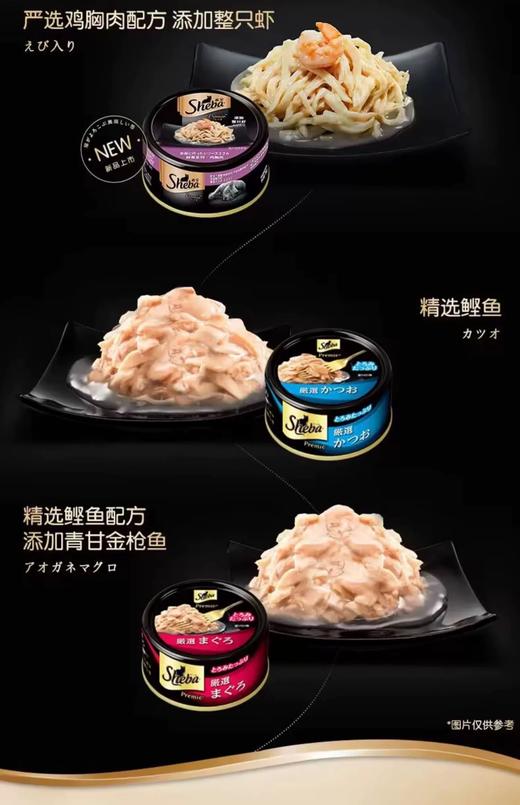 希宝 黑罐猫粮罐头 鲜煮系列 商品图4
