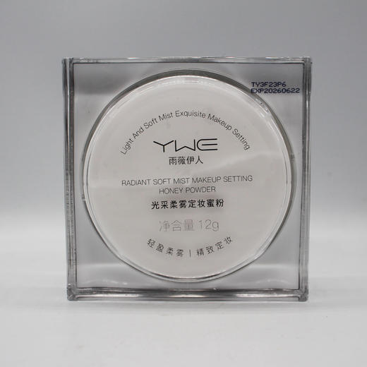 雨薇伊人光采柔雾定妆蜜粉12g美容院正品直发控油遮瑕定妆轻薄 已售 6 商品图3