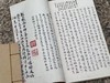 《宋本嘉祐集》（桑皮纸本），宋 苏洵著，大32开，4册+附册，据上海博物馆藏蜀刻本影印，华东师范大学2024年3月一版一印。定价2800，售价1398元。 商品缩略图14