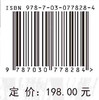 中国河口海岸滩涂资源及利用 商品缩略图2