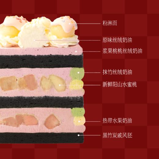 ⚜️浆果蜜桃丝绒蛋糕 商品图1