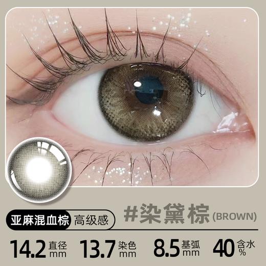 秒杀-美蒂斯Meidis 月抛 3MD系列  2024新品 （镜盒只送一份 不多送） 商品图5