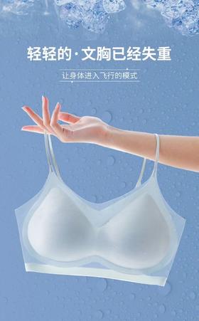 夏季极薄透气无痕裸感冰丝内衣