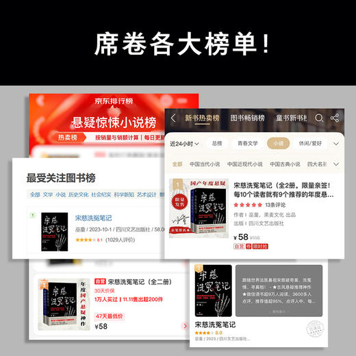 宋慈洗冤笔记/宋慈洗冤笔记第二季.1、2（全4册，每10个读者就有9个推荐的年度悬疑推理神作！少年宋慈卷入命案，验尸辨骨，开启高能法医探案之路！） 商品图6