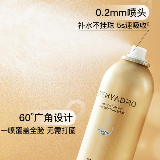 【超值2瓶装】华熙生物润熙泉玻尿酸奢润舒缓精华喷雾 300ml/瓶 商品图2