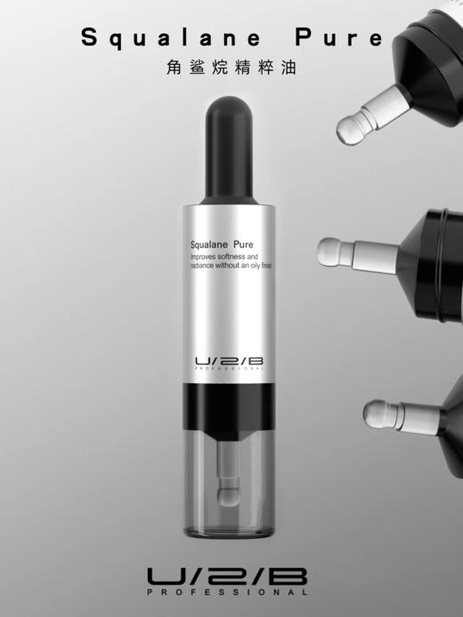 【99元会员福利】优图碧 角鲨烷修护精粹油9ml   商品图2