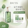 严选 | 逐本清欢玉感天然植物卸妆油150ml (赠150ml补充装+卸妆油3ml*3+洁面乳1.5g) 商品缩略图0