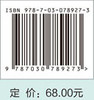 时序收敛的艺术 : 高级ASIC设计实现 商品缩略图2
